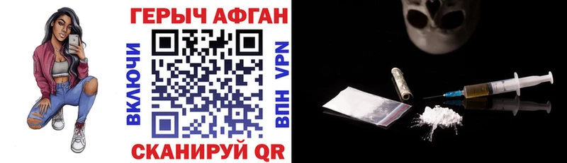 Героин герыч  что такое   Катав-Ивановск 