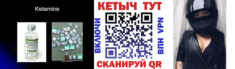 как найти закладки  Катав-Ивановск  КЕТАМИН VHQ 