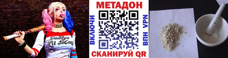 МЕТАДОН methadone  блэк спрут ТОР  Катав-Ивановск 